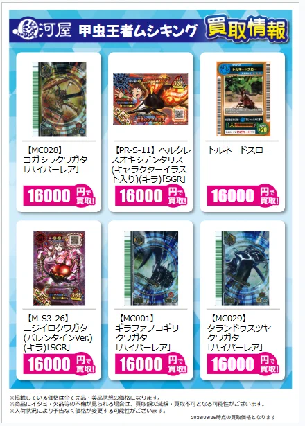 駿河屋通販トレカ情報【公式】 on X: 