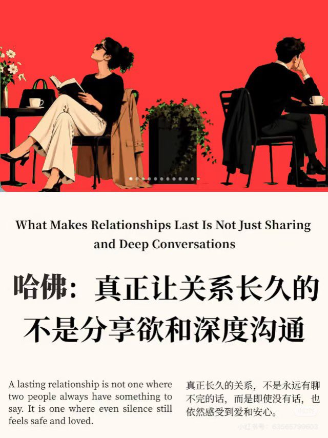 WorkSightHQ's tweet photo. 真正让关系长久的不是分享欲和深度沟通 https://t.co/Bgwqc0gXVu