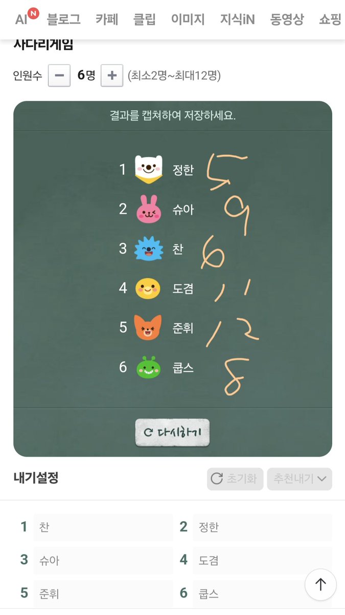 difficult_hoon's tweet photo. 세븐틴 팝마트 미니틴 공구

⭕️ : 슈아민규 / 메보즈 / 준휘한솔 / 쿱스명호
❌️ : 정한순영 / 원우찬 / 히든 / 지훈

묶음당 2.8 +재배송비(지에스,씨유 반택가능)
(세트는 사다리타기를 통해서 짰습니다. 사진참고!)

디엠이나 옾챗 보내주세여
https://t.co/Y2NFwLLinN https://t.co/rhDxBju09J