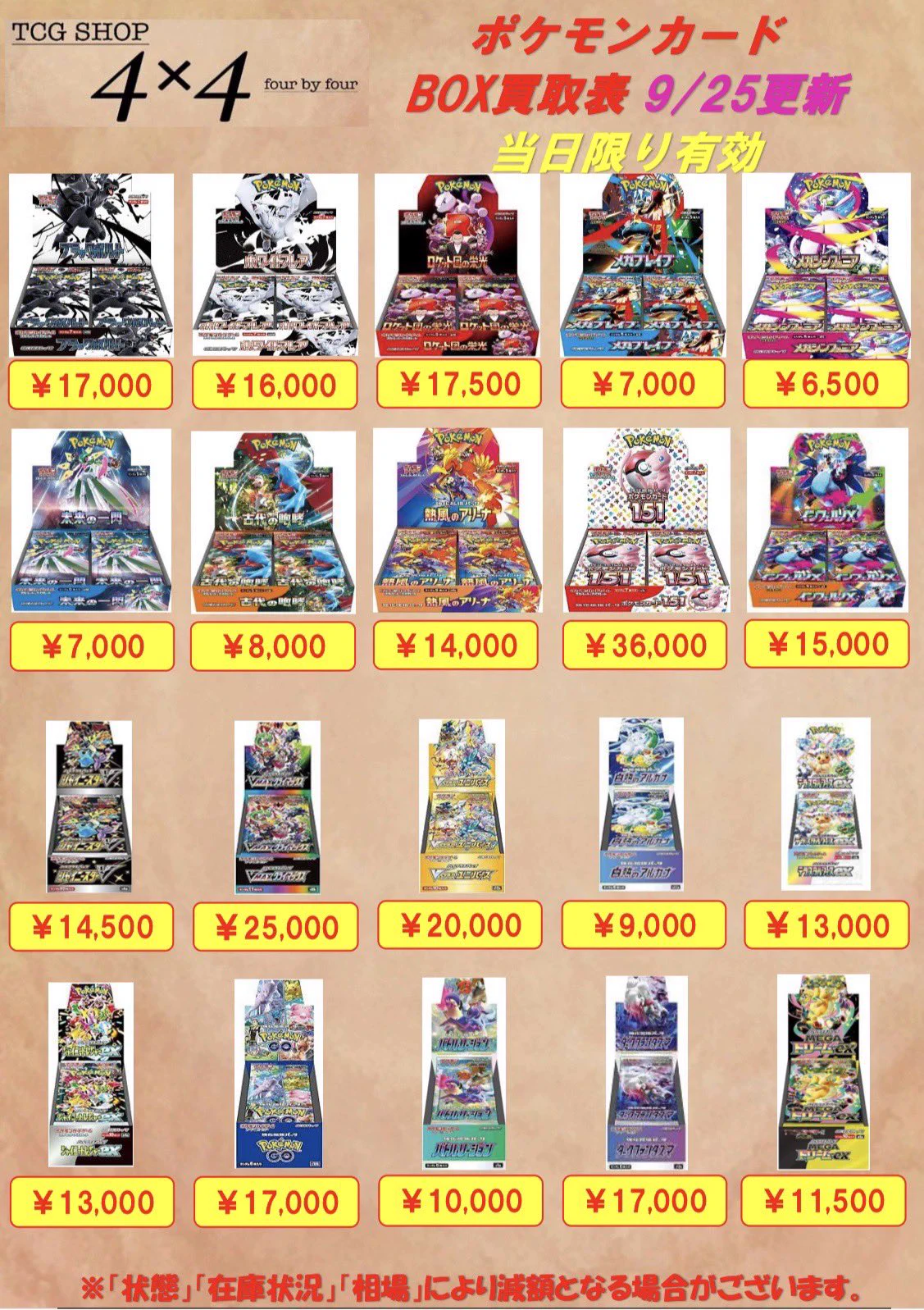 TCG SHOP 4×4(four by four)フォーバイフォー (@four_by_4) / X