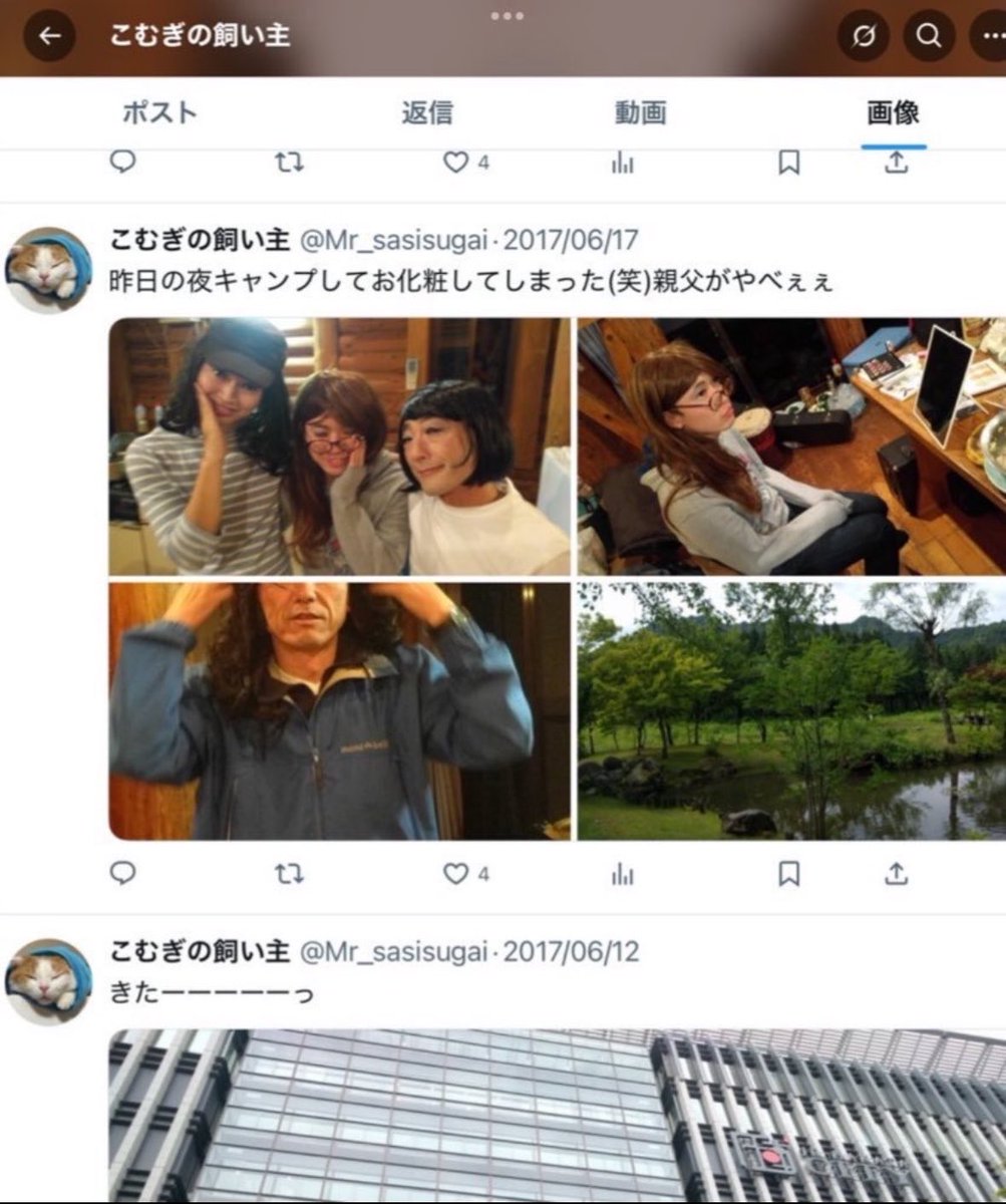 kisaran_n's tweet photo. ペット飼育禁止市営石山団地でのペット飼育をしその様子をインスタに動画投稿須貝三加子の意思だけ尊重する地域まじでやばすぎる https://t.co/G5LW2OMvpg