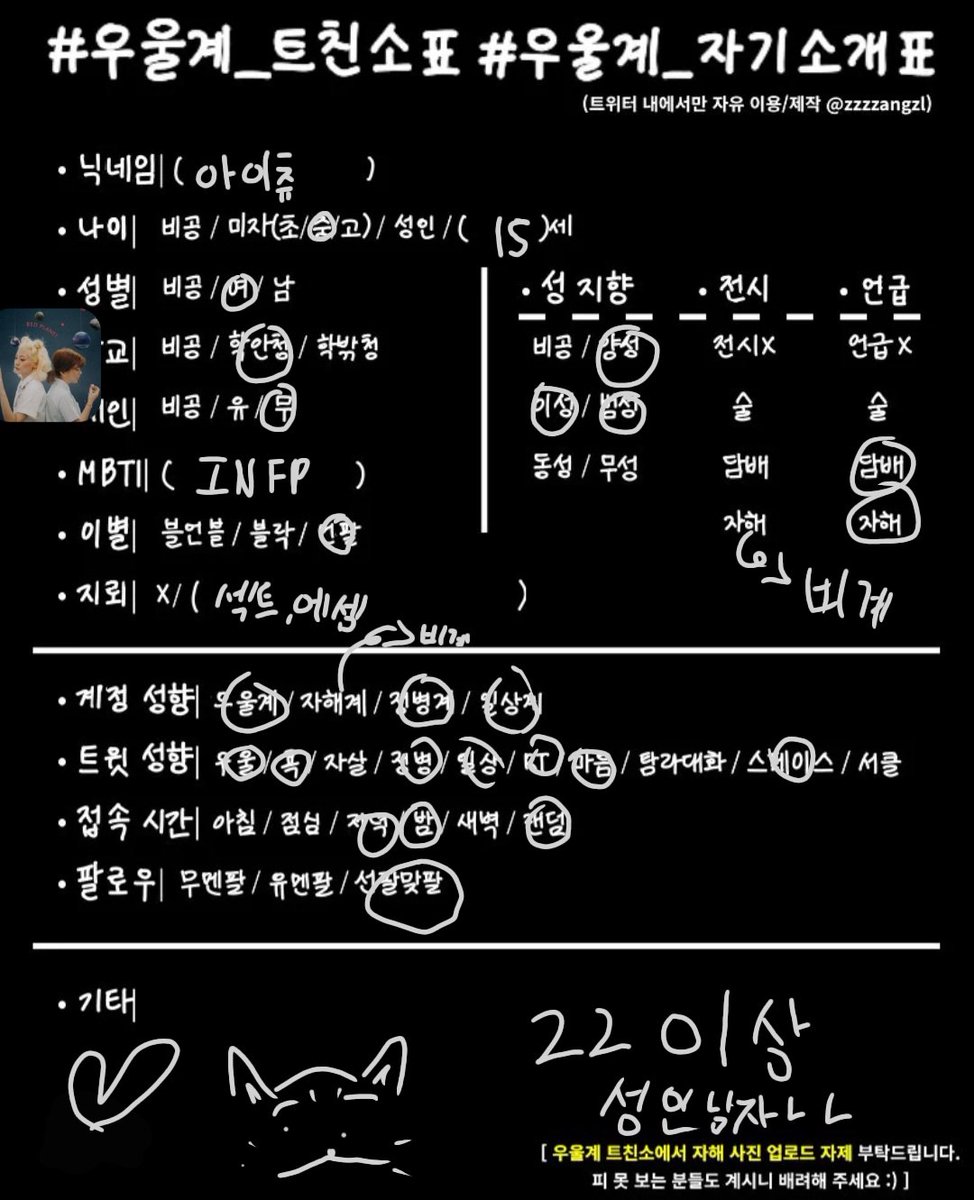 Aichulovelove's tweet photo. #우울계_𝕏친소 #우울계_트친소
#정병계_𝕏친소 #정병계_트친소
#OD #자해 
12년생 우울계 입니다 
지뢰:섹트 ㅗ 에셈 ㅗ 성인남성 21살 이상 ㄴㄴ
트친들 의리인알부탁♡ https://t.co/R8WcDiN6Im