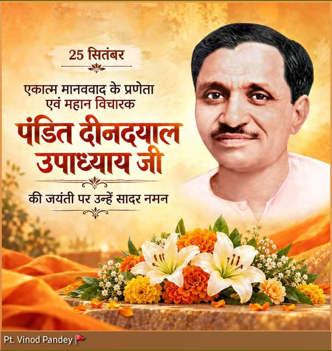 vkjpandey's tweet photo. 📿 अनंत चतुर्दशी महापर्व: श्री अनंत नारायण पूजन व १४ ग्रंथियों का रक्षासूत्र
#अनंत_चतुर्दशी #गणेश_विसर्जन #गणेशोत्सव_समापन #भाद्रपद_मास #शुक्रवार #शतभिषा_नक्षत्र #स्थायीजययोग #रवि_योग #अनंत_सूत्र_बंधन #श्राद्ध_पक्ष_तैयारी #पितृ_तर्पण #अतुलनीय_धन_योग ⚛️ #ज्योतिष #jyotish #VKJ https://t.co/hz2Gbcpre3