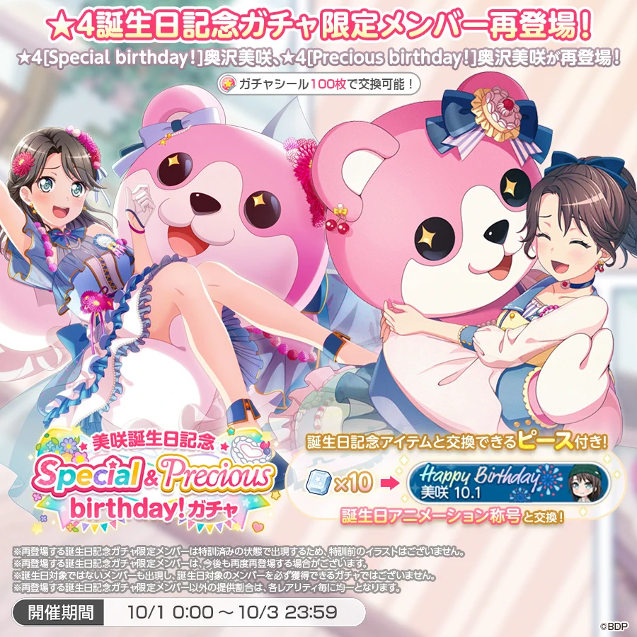 バンドリ！ ガールズバンドパーティ！ on X: 