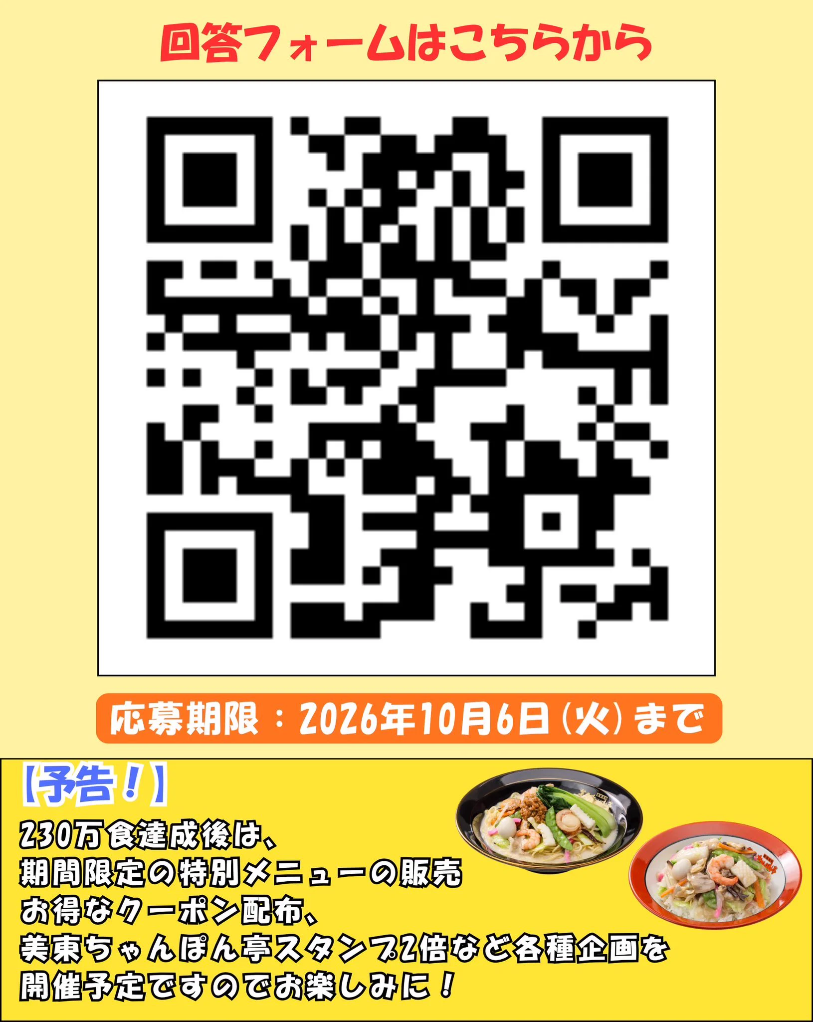 公式】NEXCO西日本サービスエリア on X: 