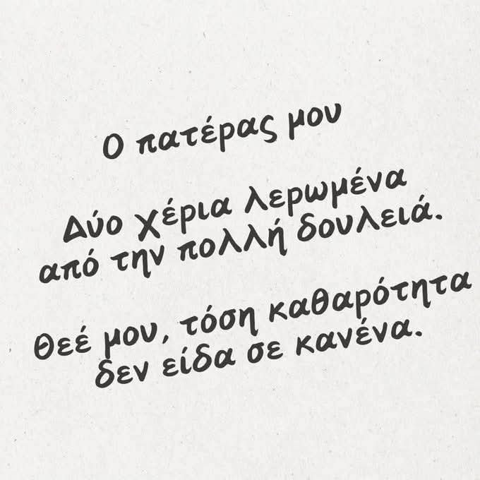 DimiaBiz's tweet photo. #α_ρε_πατέρα https://t.co/z5KGSlkTJL