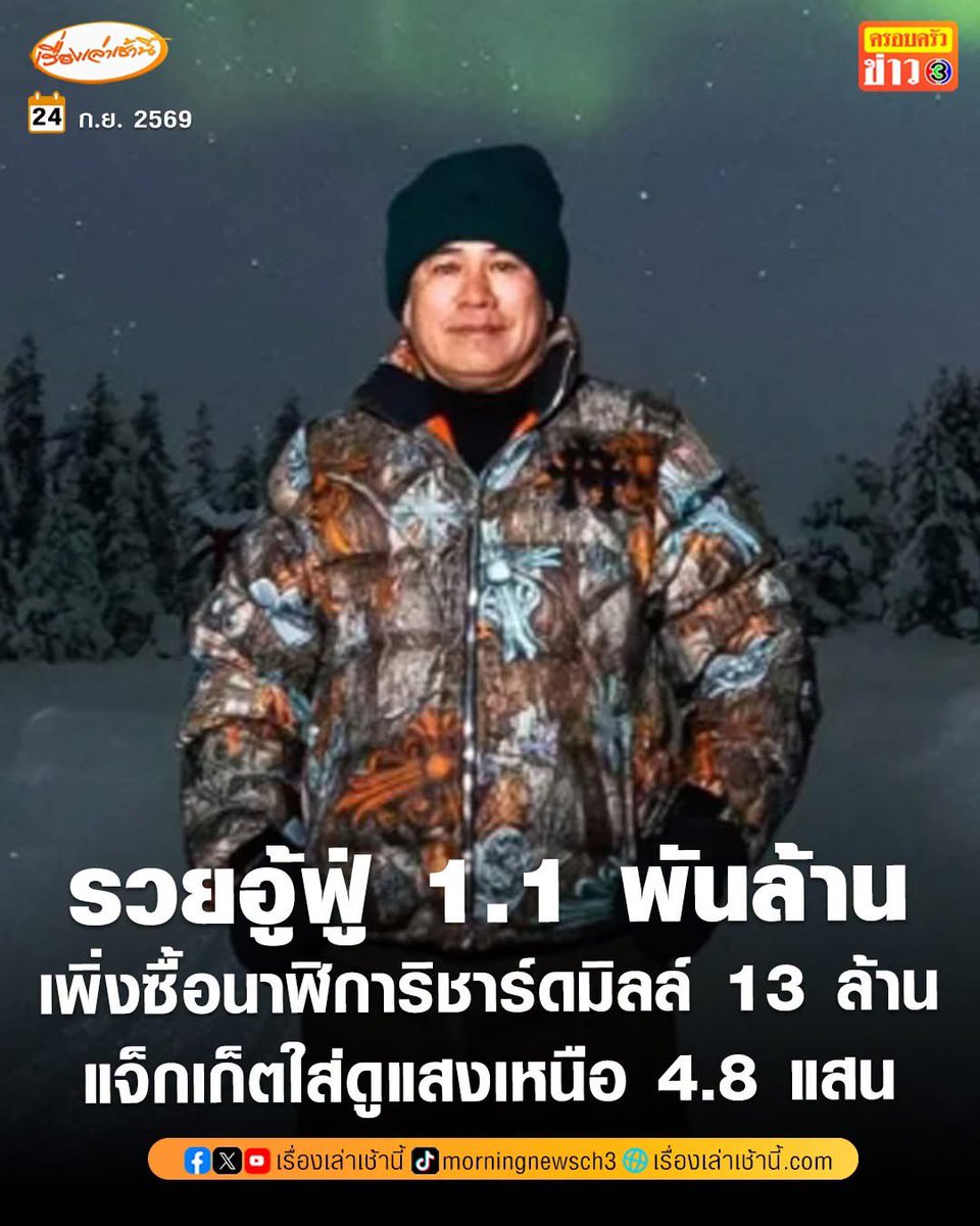 Flu_keBT's tweet photo. ดูข่าวลงสิ นักการเมืองรวยเอารวยเอา แต่ ประชาชน ต้องลำบาก น้ำท่วมก็ต้องไปทำงาน ค่าแรงวันละ 300 เอาเถอะ ประเทศไทย https://t.co/jSLdfJxMlj
