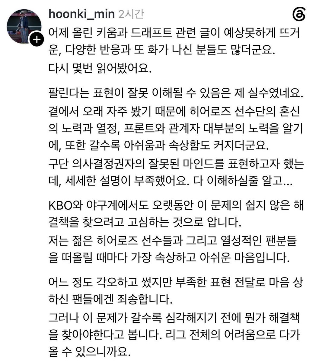 heroes_mond's tweet photo. 현상 분석도 안돼, 문제의 본질도 몰라, 표현력도 뒤떨어져, 전문성이라고는 눈에 씻고 찾아볼 수도 없어, 그렇다고 공감 능력과 인성이 갖춰지기를 하나, 이렇게나 스포츠 중계 수준이 떨어지고 전반적인 중계 문화에 악영향을 끼칠까 크게 걱정됩니다ㅠㅠ https://t.co/FMBnKYQkRG