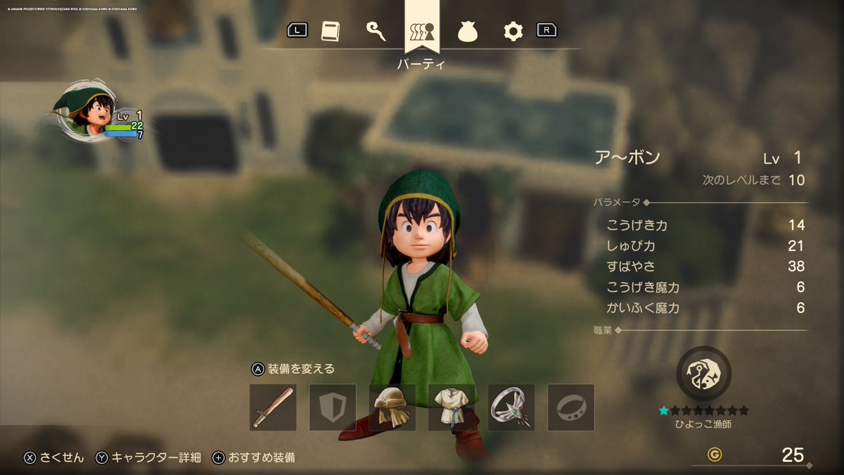 AreMaruyanv8's tweet photo. 知り合いの和田くんとの、おさらい…
#DQ7
#Remagined
#Switch2edition https://t.co/m5Dvvm2eHJ