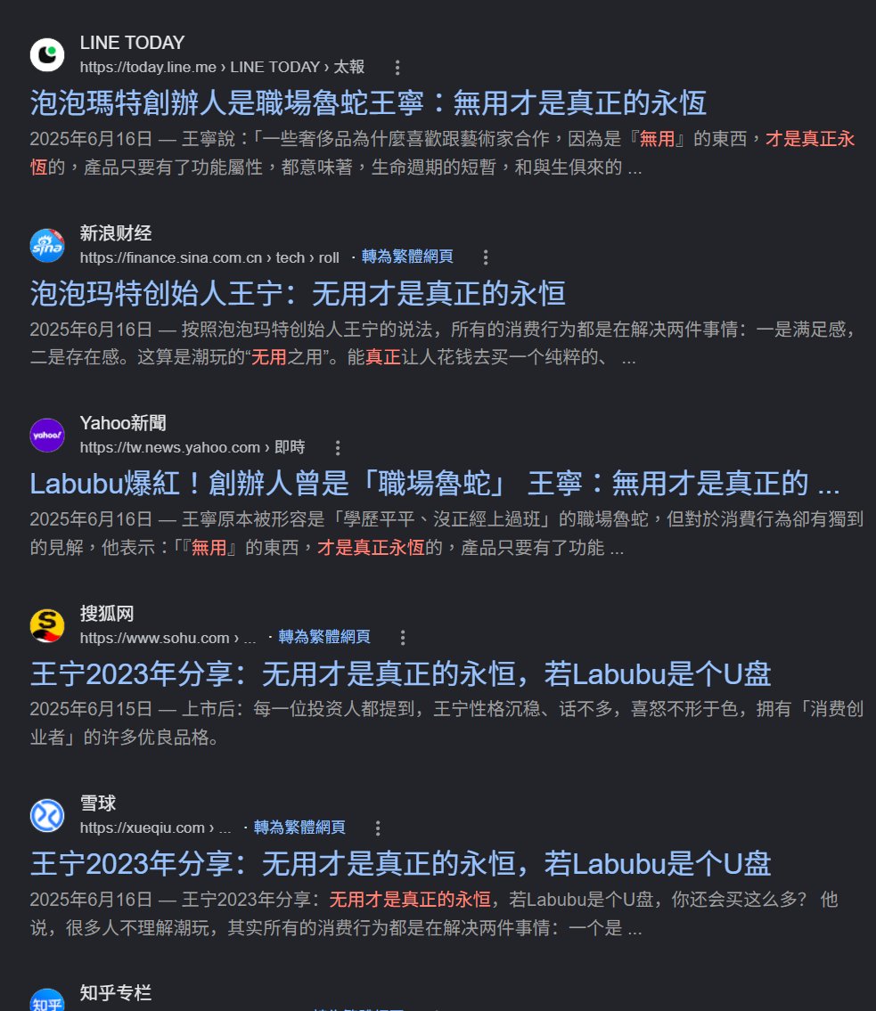 0xPenguinx's tweet photo. #无用 (无用才是真正的永恒)
0x9803b9e4536e2ffdfcd745756f25243d82ad7777 

正正就是泡泡瑪特的理念
无用 + POPMART 
有潛力成為新一輪的大標

只要網上一找全都是泡泡瑪特的新聞 https://t.co/SINyl8LTaK