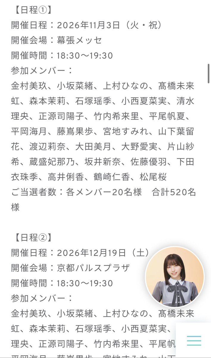 nikumangx's tweet photo. キタ
#日向坂46 https://t.co/i2LvchiR7z