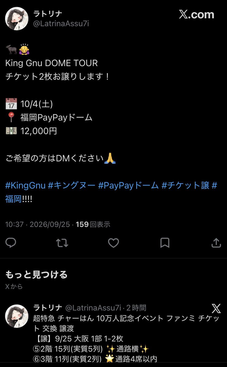 rinaaaaana's tweet photo. 10/4ヌーのPayPayドームって何？これに引っかかるやついるんか？ https://t.co/FZXHlbmvSR
