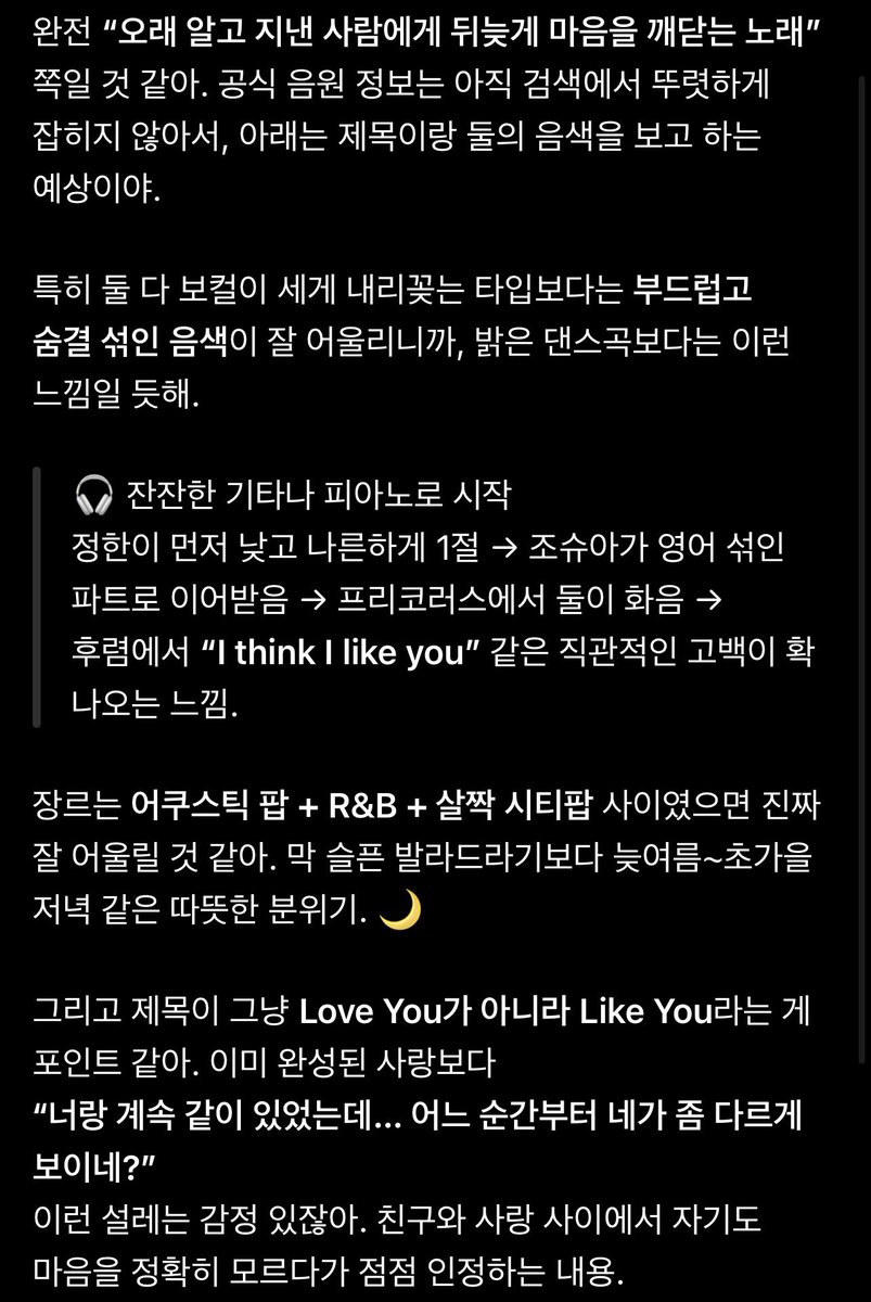 0_vo3o's tweet photo. 챗지피티가 예상하는 like you 너무 좋다 설렌다… https://t.co/X3GhtDCxAi