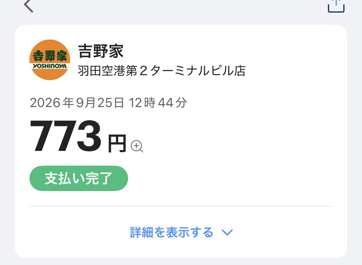monz_jiro's tweet photo. 最近このパターンが多いなあの羽田空港で並盛りご飯少なめの牛をしばく🐮野菜不足補うため豚汁も一緒に🐷今日は🈹クーポン使えて少しお安めで😅12時半過ぎ頃だったけど珍しく並び🈚️旨い早いちょい安いは現在😊ご馳走様でした😋とりあえず今晩大阪で会食です。 https://t.co/ztu6EM2Ayt