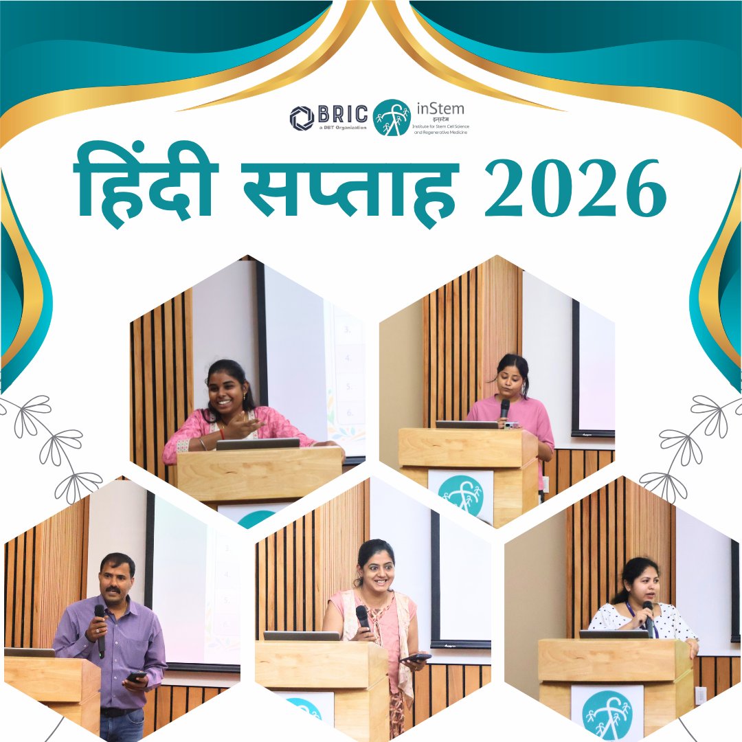DBT_inStem's tweet photo. हिंदी सप्ताह–2026

हिंदी सप्ताह–2026 के अंतर्गत आज दिनांक 24 सितंबर 2026 को ब्रिक-इन्‌स्टेम में आशुभाषण एवं कविता पाठ प्रतियोगिता का आयोजन किया गया, तथा प्रतिभागियों ने हिंदी के माध्यम से अपने विचारों
और रचनात्मक अभिव्यक्ति को प्रस्तुत किया।

#हिंदीसप्ताह2026 #हिंदीदिवस #हिंदी #राजभाषा #inStem

@DBTIndia  @BricDbt