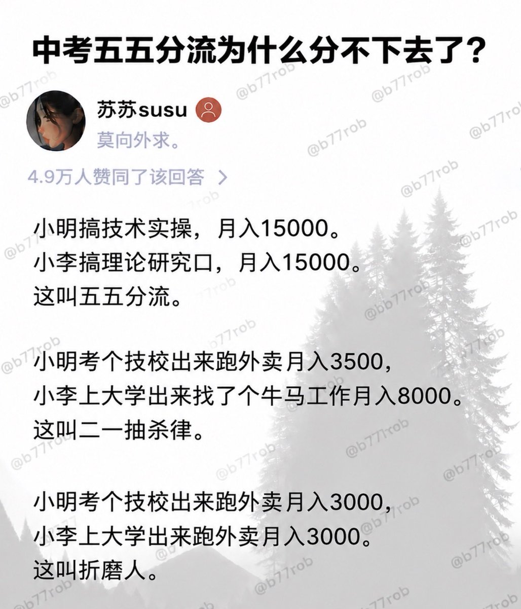 b77rob's tweet photo. 三种情况同时存在了，而且大多数已经成第三种了 https://t.co/bEij10p74y