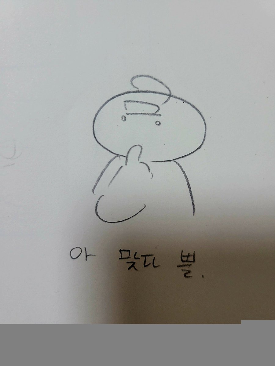 nyamel498's tweet photo. 아이스대거

전 사실 아직까지 뿔을 빼먹고 그리는 경우가 많습니다 
파이팅 파는 사람들중에서 애들 뿔 잊고있다가 뒤늦게 허겁지겁 그리는사람 저밖에 없을듯🤨
#icedagger #phighting https://t.co/E2NlkdOrNc