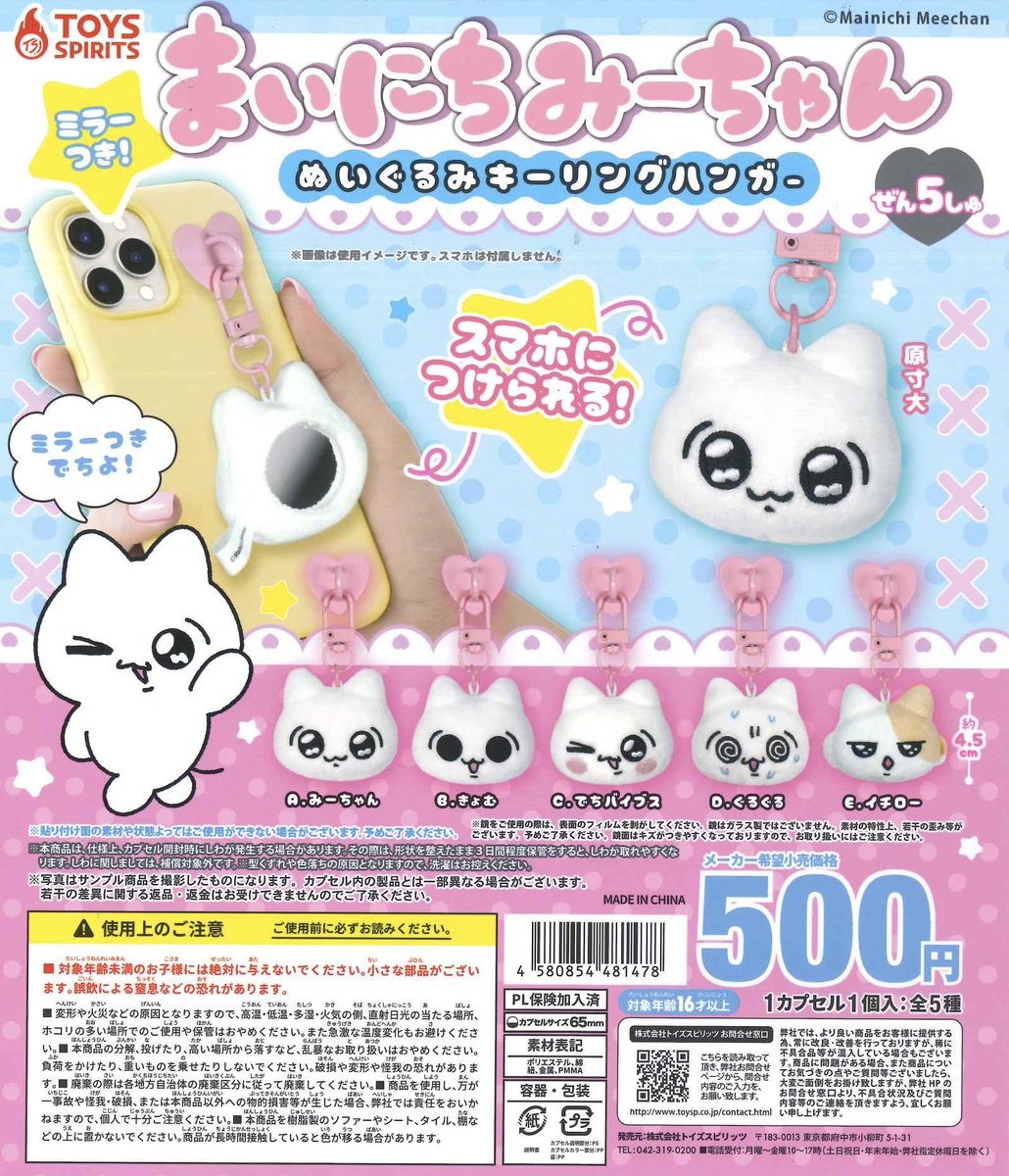 マロニエゲート銀座1店の入荷情報の写真