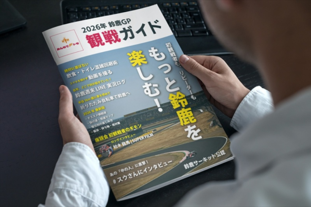 rgnagoya's tweet photo. ð18:30 仿¥ã® #GRANDPRIXPITOUT
2027幎F1æ¥æ¬GPã®ãã±ããæ
å ±ãçºè¡šããã1幎ã§ãã¡ã°ãéŽé¹¿ã調ã¹ãææã§ããïŒç¬
ãããªä»ãããããããã®ãããã¿ããªã§Fãã¢ã管ç人ã»éŽæšããã«ããã2026幎 éŽé¹¿GP芳æŠã¬ã€ããã
åžéžã³ãèŠ³æŠæºåãããŸãã¯1,000åã§ãã£ããäºç¿ïŒ2027幎床çãå¶äœäºå®ãšã®ããšã§ãã
ååã¯ãã¡ãð https://t.co/hscpDEqT3I
#F1æ¥æ¬GP #éŽé¹¿ãµãŒããã
2027å¹Žã®ææ°æ
å ±ã¯ãã¿ããªã§Fãã¢ãæ§ã®ãµã€ããã確èªãã ããð https://t.co/AjDHeNCQvy