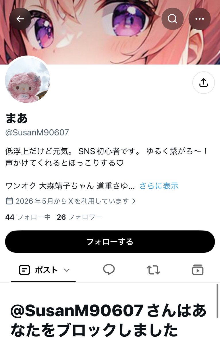 Mimixmmu's tweet photo. @▶︎SusanM90607 

こいつ代行詐欺です！！！！！
気をつけてください❣️😠😠😠😠
5000円ぼったくられた！！！

#ちいかわ
#代行詐欺 https://t.co/mMj1LxIPxQ