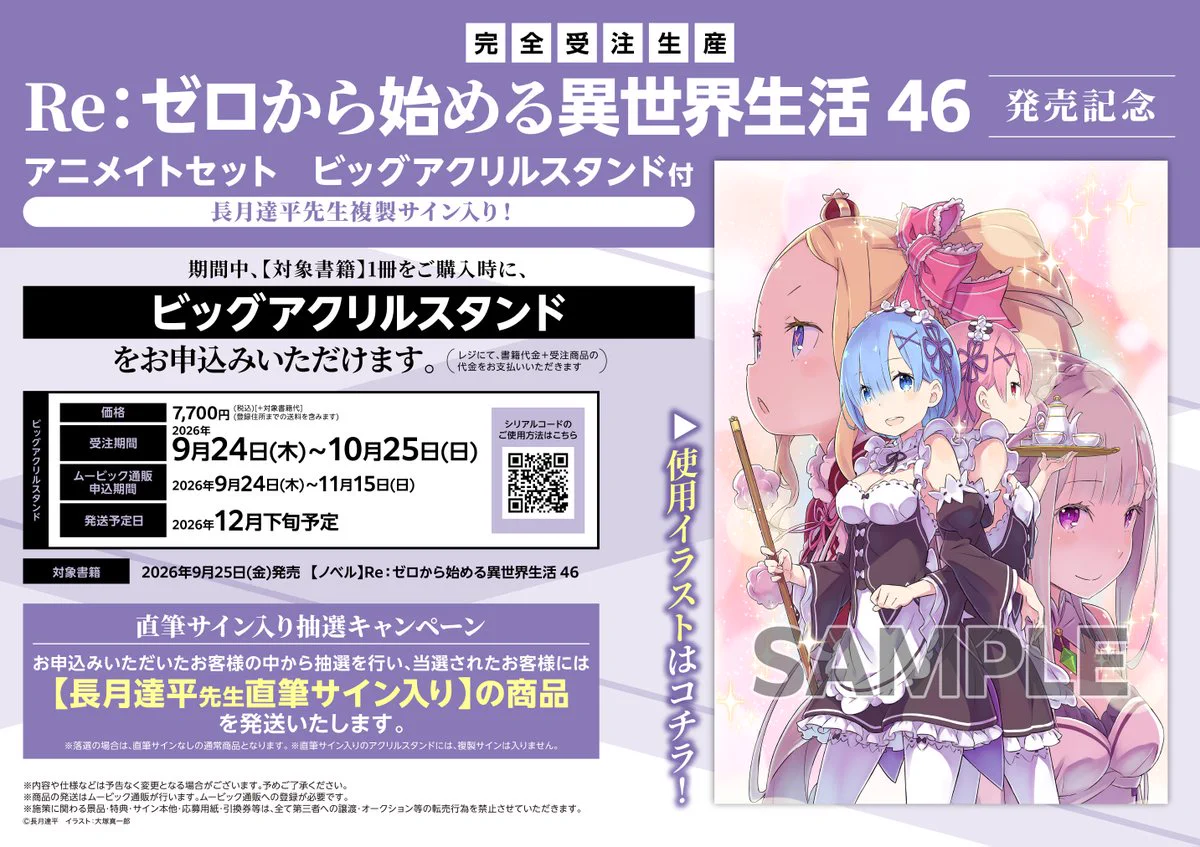 アニメイト宇都宮 on X: 