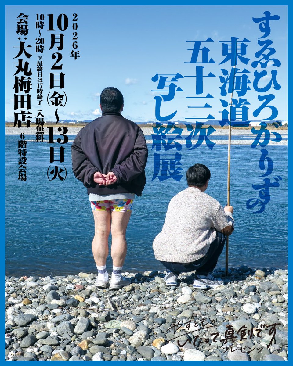 GSOPnanjo's tweet photo. こちら初日10/2(金)には我々も馳せ参じまして現地イベントもございます！詳細は画像に！ https://t.co/lF5xwdIp0X