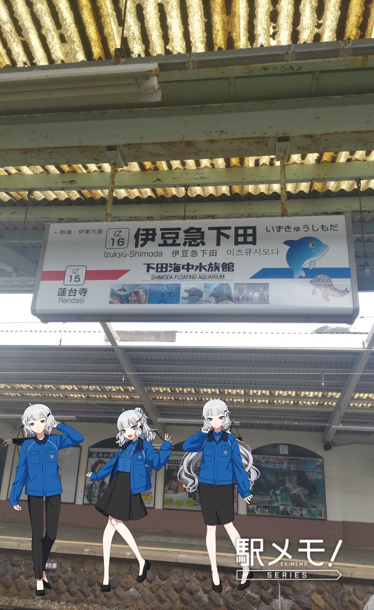 XOR_A's tweet photo. 伊豆急下田駅到着。
#伊豆急
#駅メモ https://t.co/6SCtc24EFo