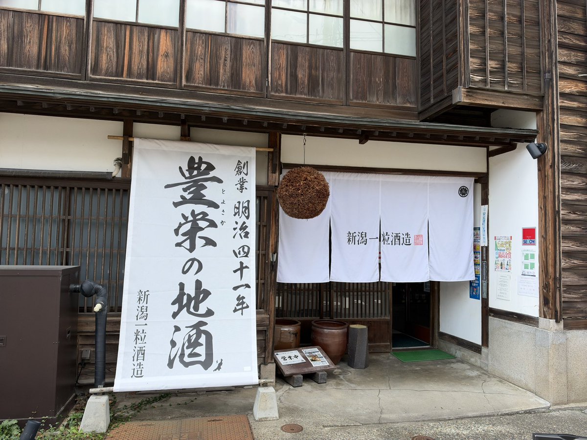 hirochan930's tweet photo. 地酒もバッチリ購入！昨日は夜中までワイワイ飲んでいたので、今日は試飲もせず肝臓を休ませる。人間ドック前だしね。 https://t.co/zxMoCpioy6