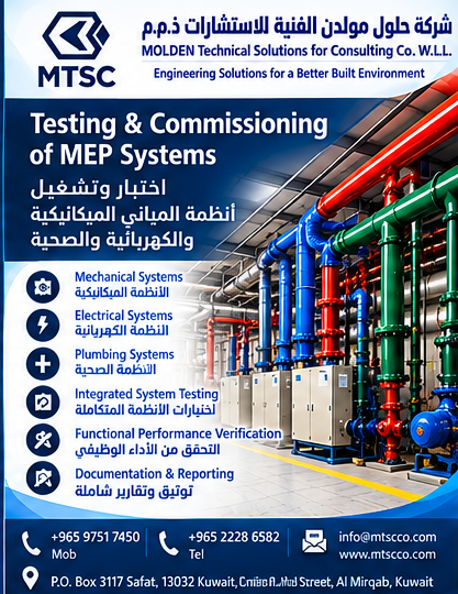 MTSCCO's tweet photo. التشغيل الصحيح يبدأ باختبار صحيح.

تقدم شركة حلول مولدن الفنية للاستشارات ذ.م.م (MTSC) خدمات اختبار وتشغيل أنظمة MEP والتحقق من الأداء والتكامل بين الأنظمة.

#MTSC #MEP #Commissioning #HVAC #Engineering https://t.co/fPR6hCs0T4