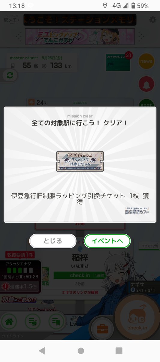 XOR_A's tweet photo. 伊豆急下田駅到着。
#伊豆急
#駅メモ https://t.co/6SCtc24EFo
