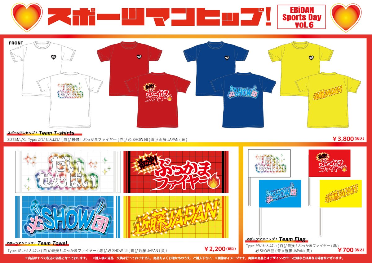 onenonly_tokyo's tweet photo. ／
第6回 #EBiDAN大運動会『#スポーツマンヒップ！』
オフィシャルグッズ 事前購入実施のお知らせ📣
＼

10/12(月祝)に開催されるEBiDAN大運動会の会場にて受け取り可能なオフィシャルグッズの事前購入実施決定🎪

皆さまぜひチェックしてください🤸

詳細はこちら📝
🔗https://t.co/NoTbI57tjw

#EBiDAN #ワンエン #ONENONLY