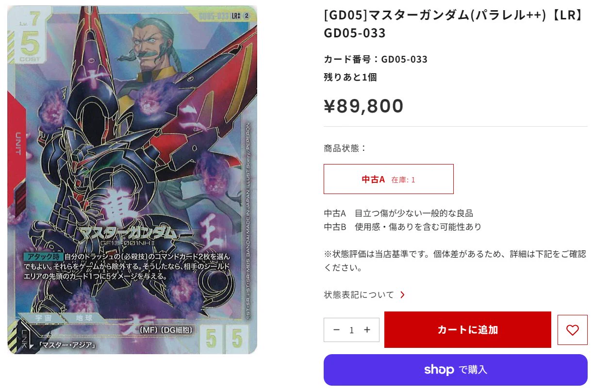 フルコンプオンラインショップ on X: 