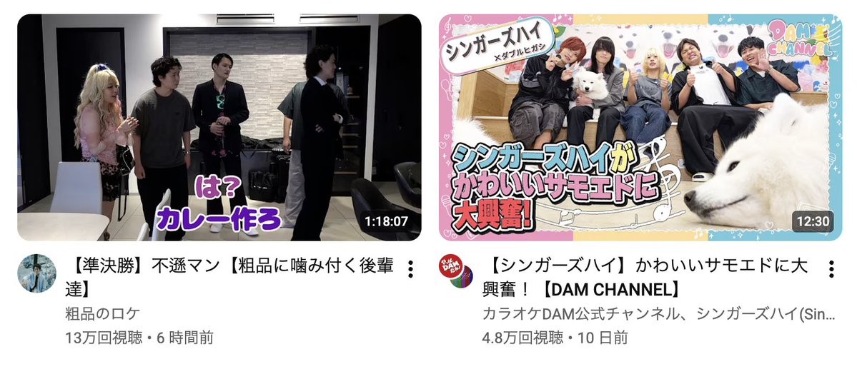 nsc_fd2's tweet photo. これを並べるYouTubeのAIがわかりすぎてる
#不遜マン https://t.co/NZEcL3hZaY