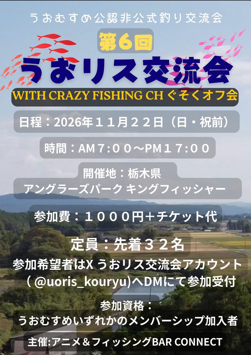 uoris_kouryu's tweet photo. 11月22日キングフィッシャーさんで開催のうおリス交流会。
キャンセルが出た為キャンセル番号1番の方が繰り上げとなります。
キャンセル待ちでも良ければ受付させていただきます🙇
先着順で番号をこちらで管理してますのでどしどし参加表明お願いします🙇
#うおリス交流会 https://t.co/cv0csFnMGW