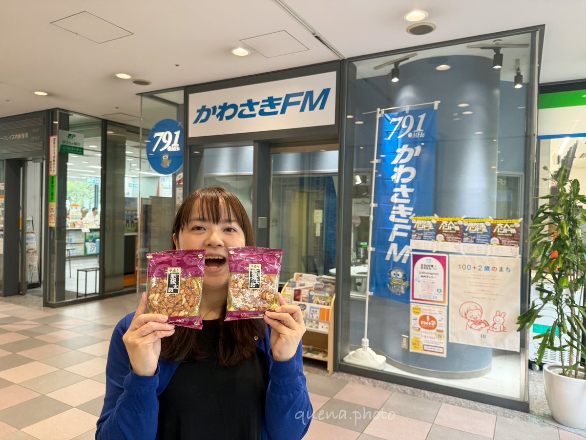 quena0401's tweet photo. 本日9/25(金)14:00〜#かわさきFM #安藤みゆきの縁むすび 生放送です♪

🙋‍♀️SRも配信予定💻📱
https://t.co/CUwRMNLZkx

写真は先月のもの♪いただいた肥後太鼓、美味しかったです😋

明日は本格的に涼しくなりそうですね😣
雨などみなさまお気をつけて
酔い週末をお過ごしください🍀 https://t.co/xa8tyO8vUP