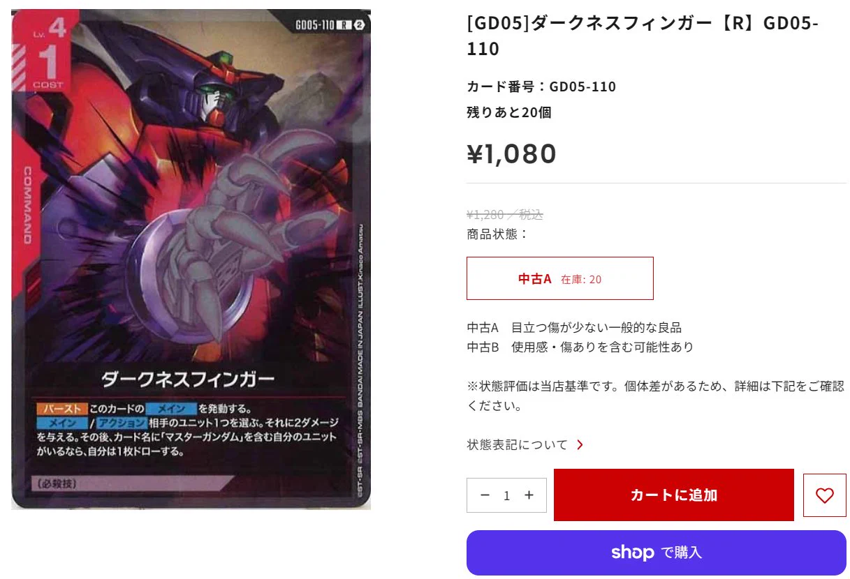 GD05 赤セット　マスター　アジア　ダークネスフィンガー　マスターガンダム フルコンプオンラインショップ on X: 