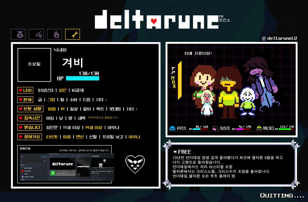 GyeoBe_UDT's tweet photo. #델타룬_트친소
서치밴 풀린 기념 올려봐요
같이 델타룬/언더테일 이야기 할 친구 구합니다!☺️ https://t.co/Jlq95vSf4c