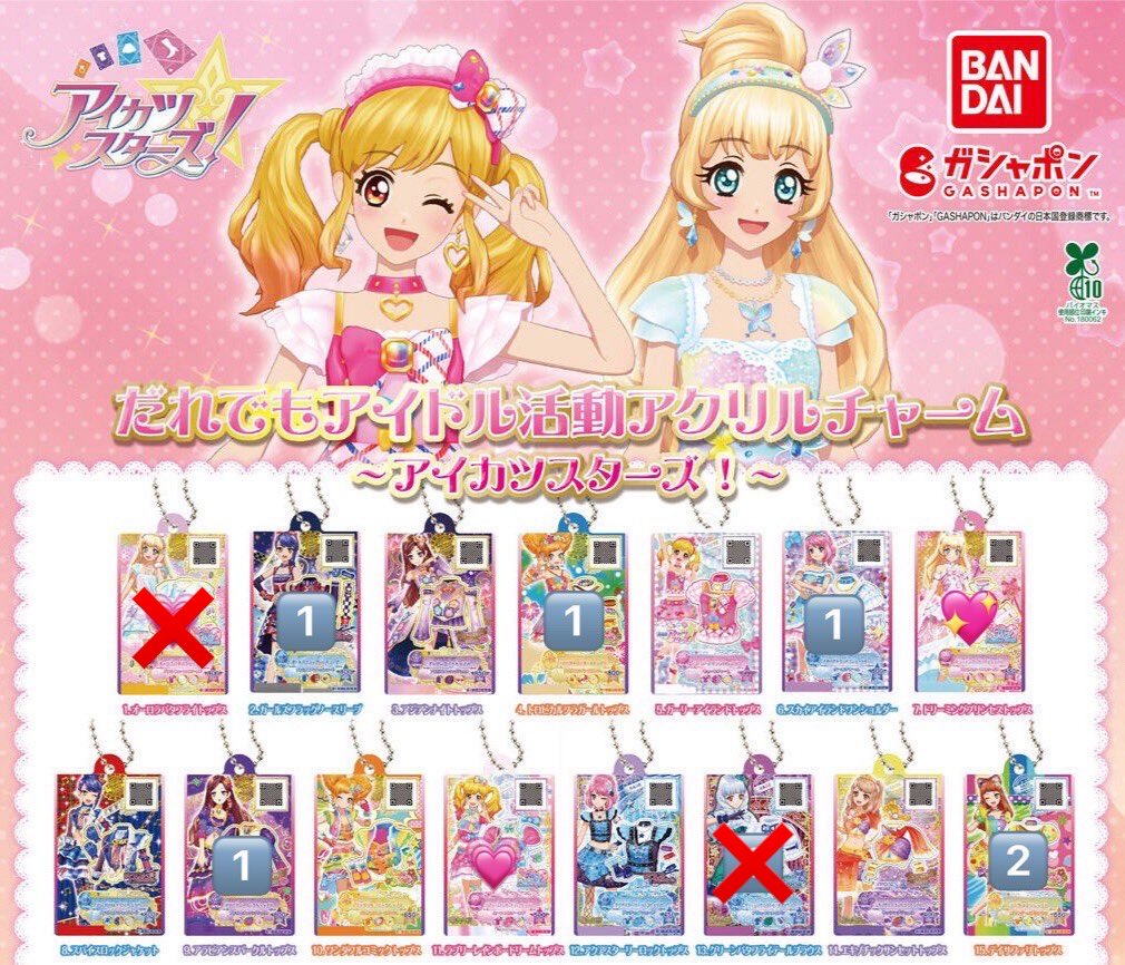 QWzzfg's tweet photo. 【交換 譲渡】 アイカツ アイカツスターズ だれでもアイドル活動アクリルチャーム ガチャガチャ

譲 数字
求 💖.💗＞定価＋送料
💗は各1で求めております
交換優先で探しているため譲渡のご返信はお時間頂く場合がございます

郵送でのお取引希望
リプorDMにてお気軽にお声掛けください！ https://t.co/DCEaTMJ4xN