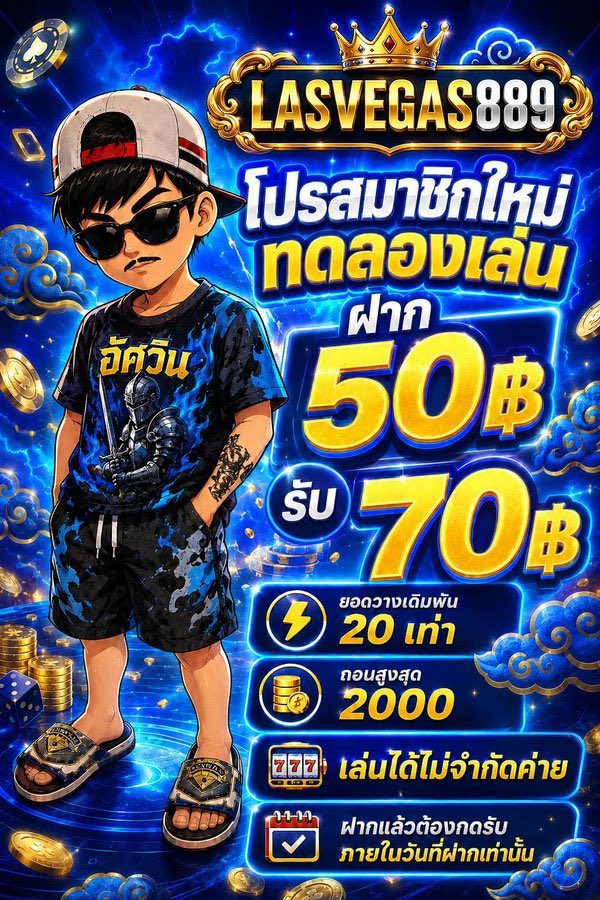 Nikakebab's tweet photo. #Lasvegas889 (โปรับน้องใหม่)♥️
▪️ฝาก 50฿ รับ 70฿
▪️ได้เสีย 20 เท่า  ถอนได้ไม่เกิน 2000฿

ซิ่ง : https://t.co/XpRNAuqGQr https://t.co/TxO208Vk5m