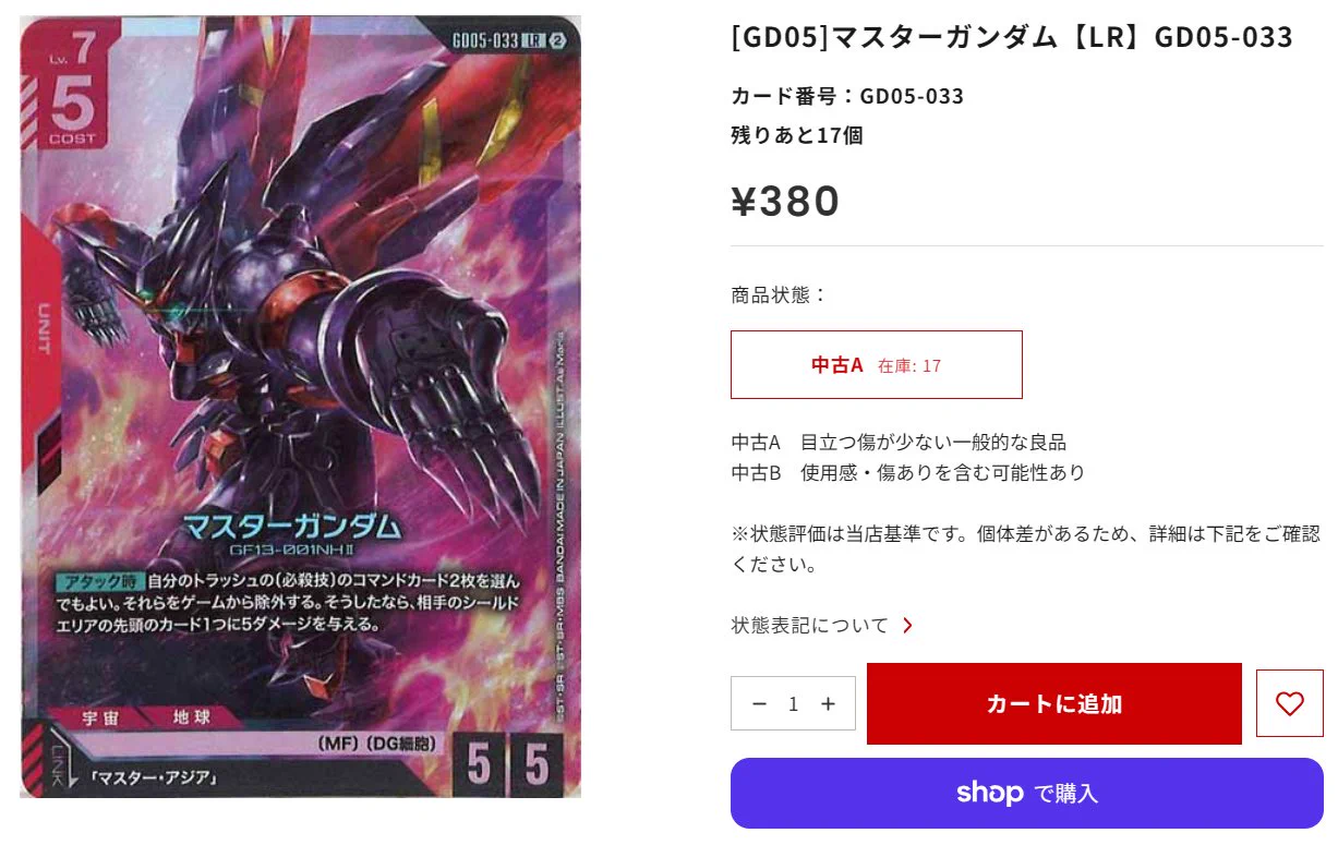 フルコンプオンラインショップ on X: 