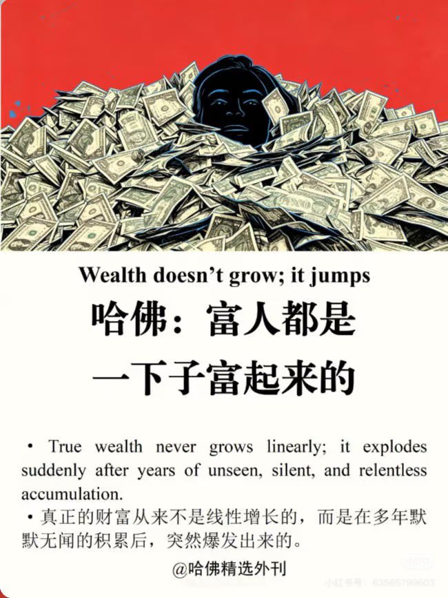 WorkSightHQ's tweet photo. 富人都是一下子富起来的 https://t.co/ZQBw3cEWW2