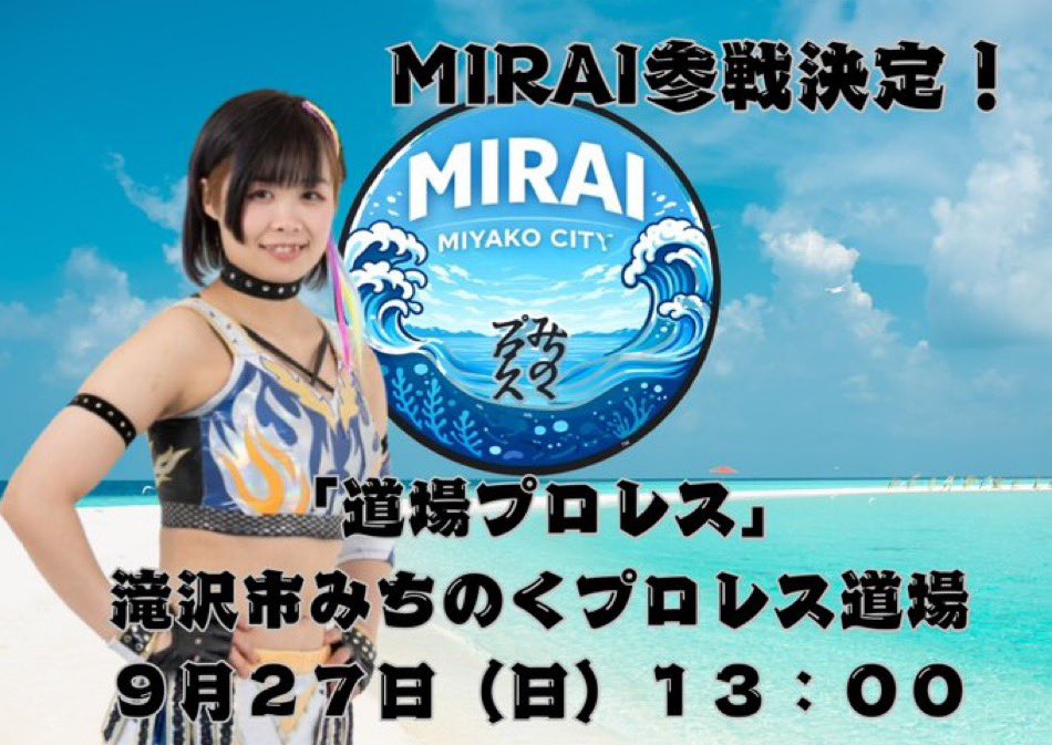 michinoku279's tweet photo. 明日明後日は久しぶりの道場プロレス！
細沼初参戦　熊谷道場復帰戦です
明日は細沼ちゃんこ初お振舞いです‼️
明後日はMIRAI姉さんvs西川さんの
シングルマッチ！
宮古vs盛岡の岩手対決が滝沢で開催
皆様のご来場お待ちしております！
#みちのくプロレス
#michipro
#佐藤維 https://t.co/96I1OuT3v5