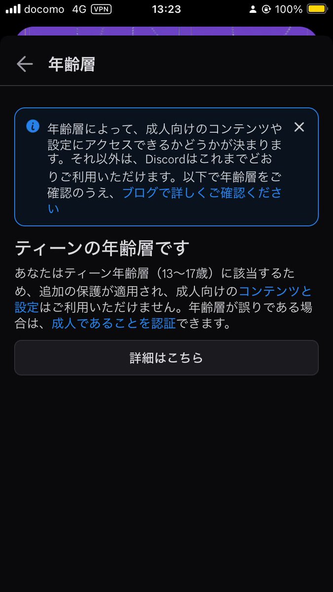 Altokowane's tweet photo. 私はいつ10代に戻ったの？？？？？？？？さすがに判定ガバガバ過ぎんだろdiscordさんよぉ？？？？？？？？？？？？？？？？ https://t.co/pauKJXzo7X