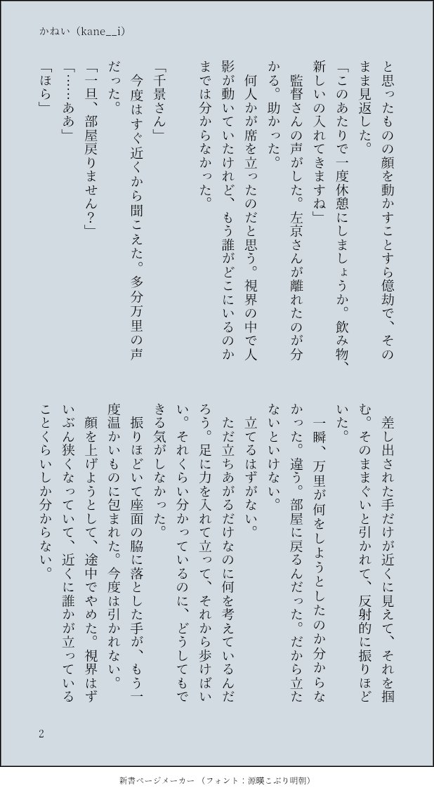 kane__i's tweet photo. 🐰貧血in談話室(全3ページ) https://t.co/VLs4JFsi26