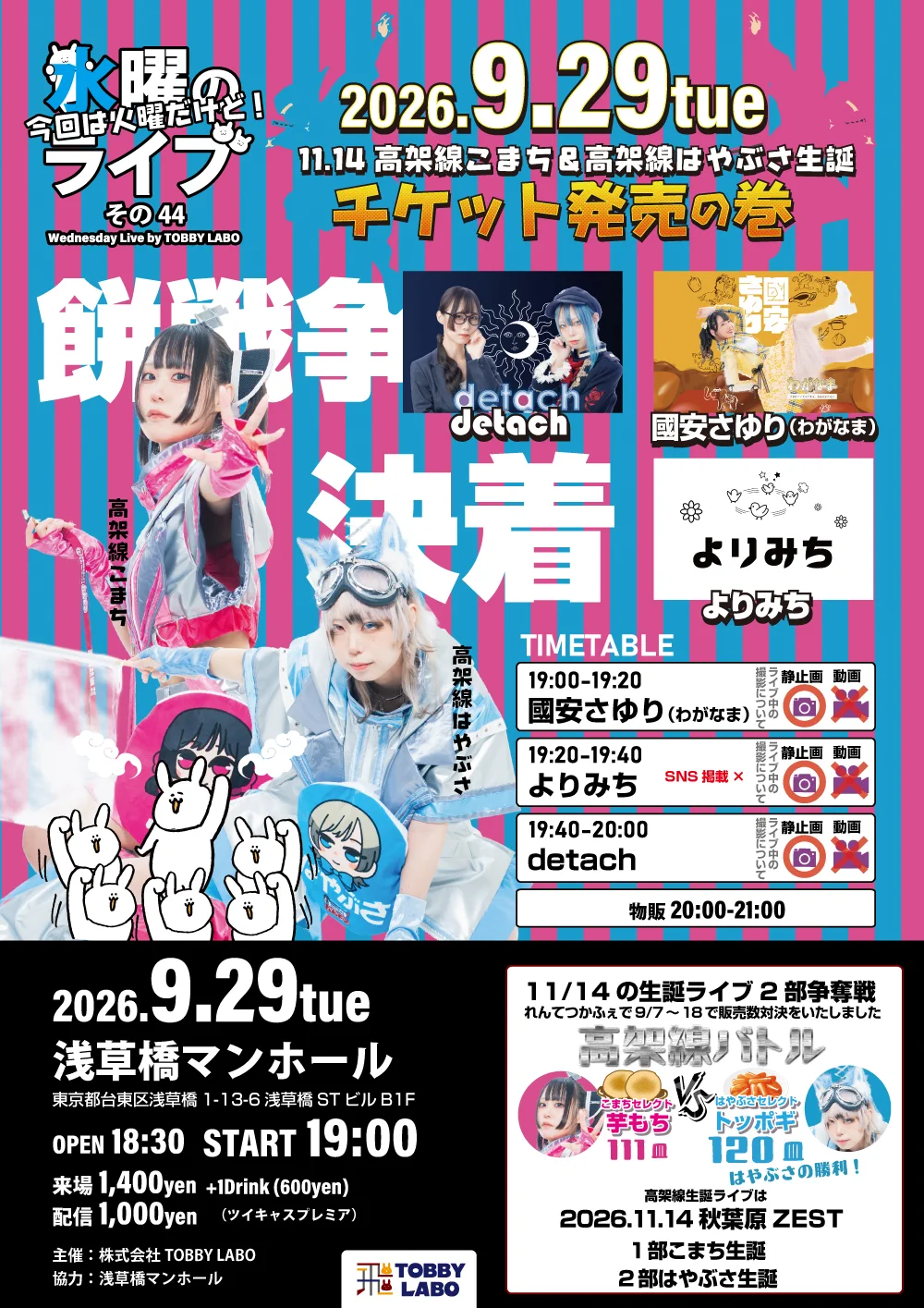 高橋様 4点 おまとめページ れんてつ🚃5両編成 on X: 