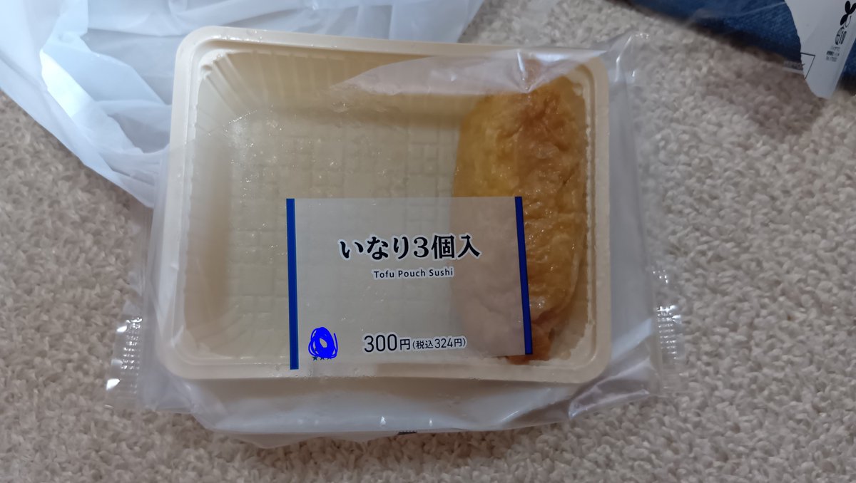 gatsutaka's tweet photo. 実家の台所の壁にかけてあるよつばとカレンダーと、婆さんがデイでもらってきたらしい近隣の幼稚園児が作ったとおぼしき敬老ペンダント。

ーー

留守番なのでコンビニ飯。
こんなに美味しくない いなり寿司は初めて。
少し足を延ばしてスーパーの惣菜コーナーに行けばよかった。(>_<) https://t.co/3ZNxwtf5ZA
