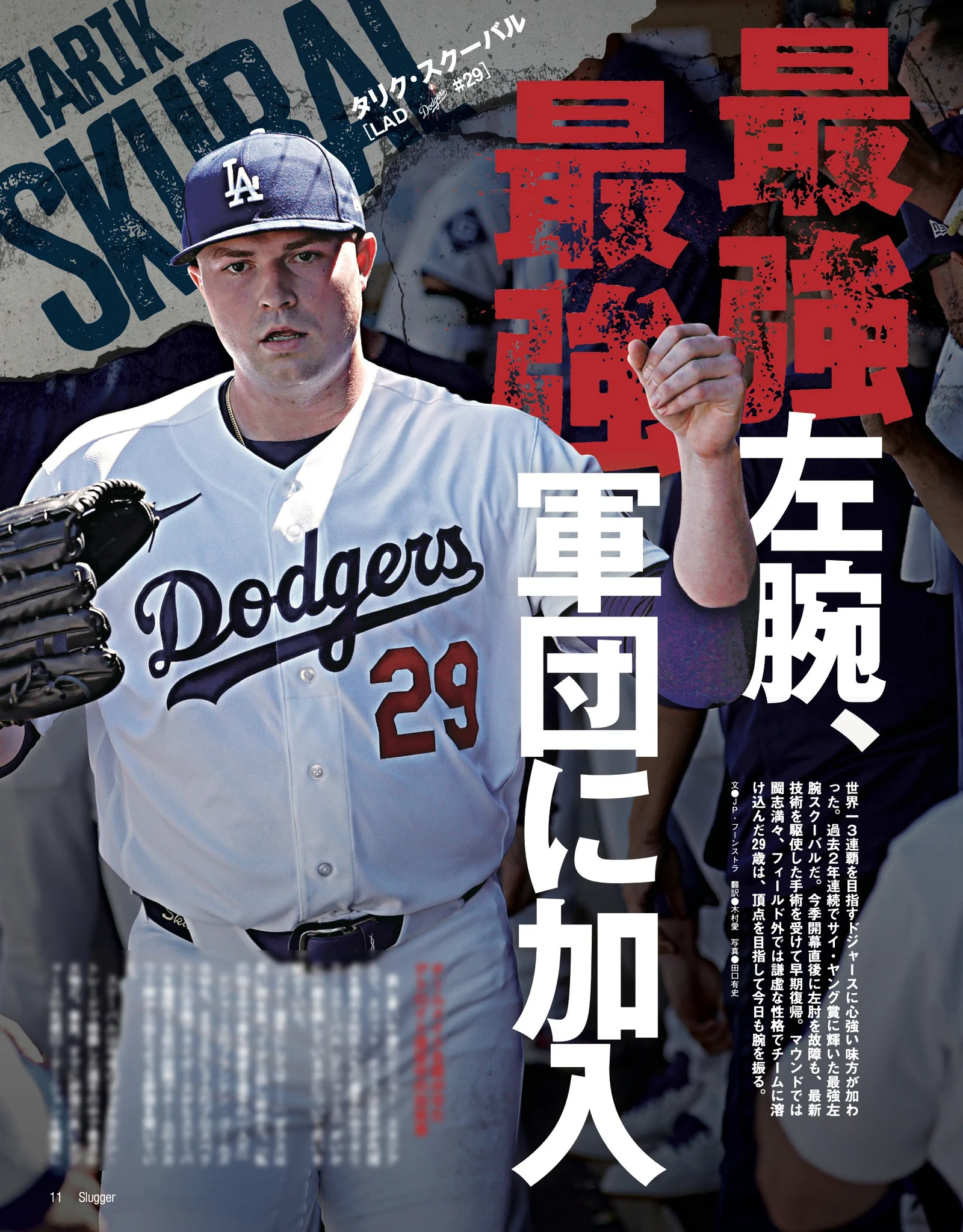 slugger (@slugger_monthly) / X