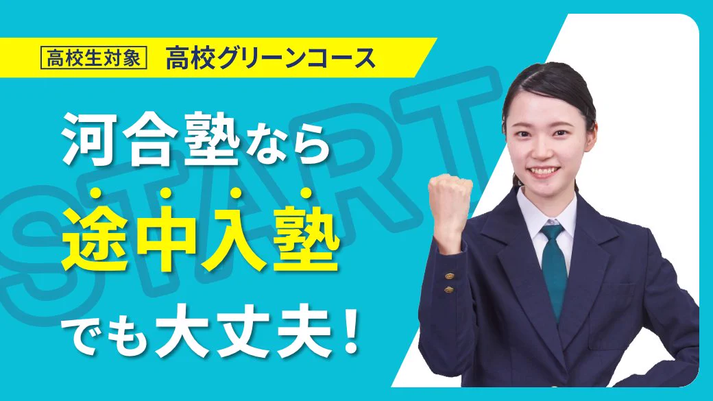 公式】河合塾 on X: 