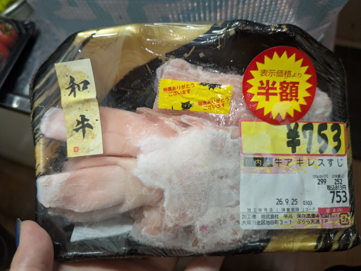 35yno55bou's tweet photo. 大阪で買ってきたアキレス腱

匂いがあったので2度茹でこぼして圧力鍋2時間🐂

美味しくプルプルになりました

完成写真撮り忘れた… https://t.co/6UXopWskEB
