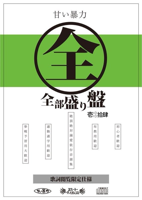 tk345pierre_490's tweet photo. 死に方を教えて
by 甘い暴力
on 全部盛り盤

甘暴でいっちばん好き
#nowplaying https://t.co/hM3ytTuFZi